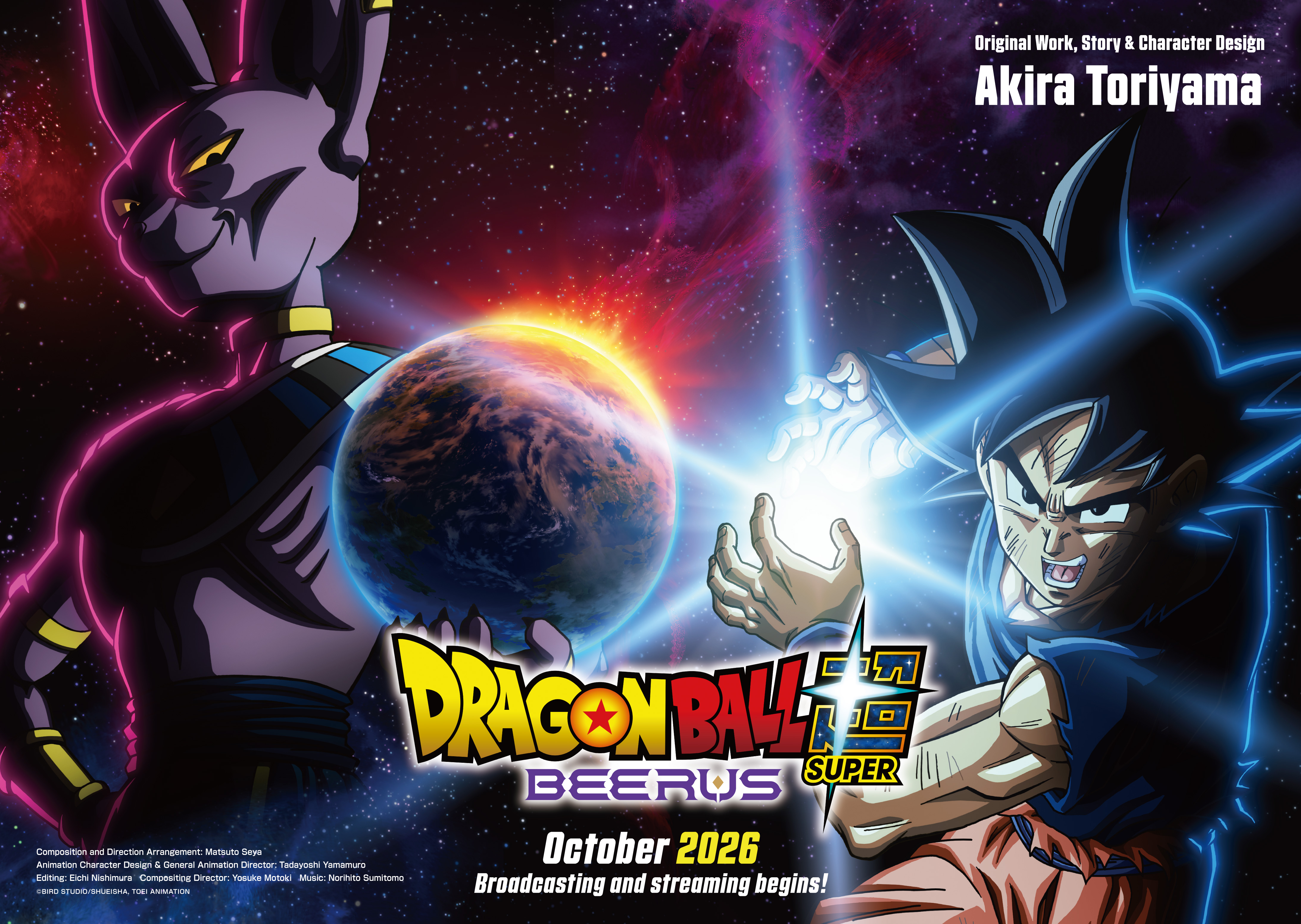 Dragon Ball Super: Beerus Super Surge Key Visual