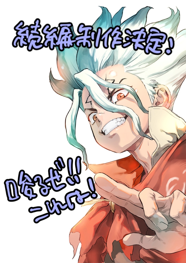 Dr. STONE TERRAFORMING Senku Commemorative Artwork by Boichi