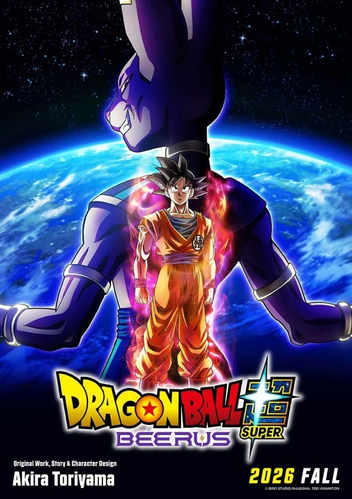 Dragon Ball Super Beerus Teaser Visual