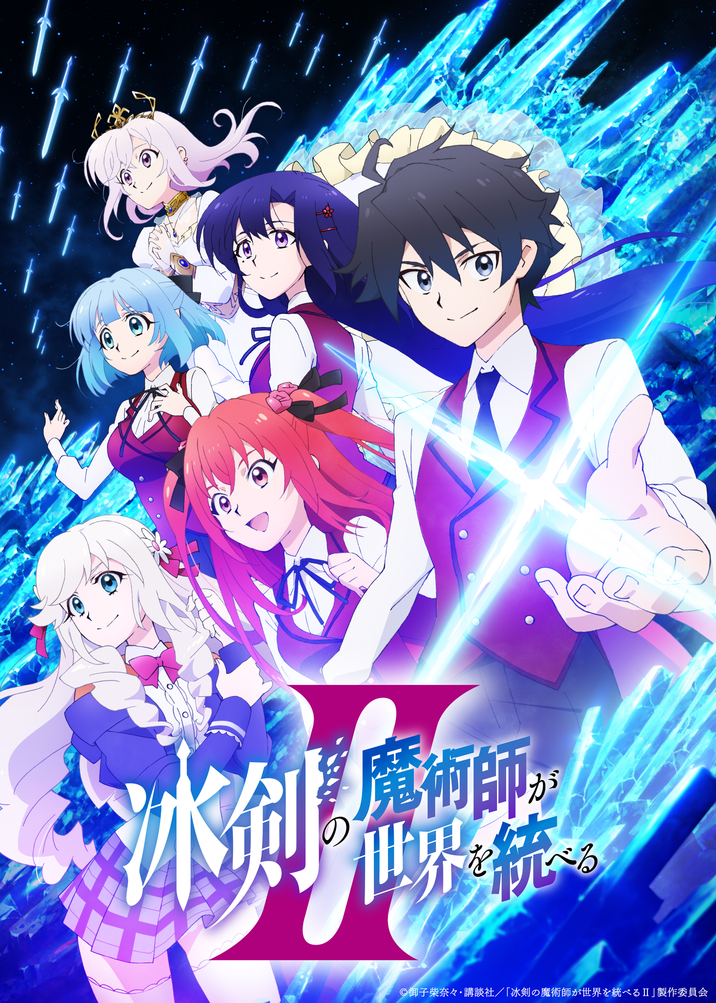 The Iceblade Sorcerer Season 2 Dub Poster